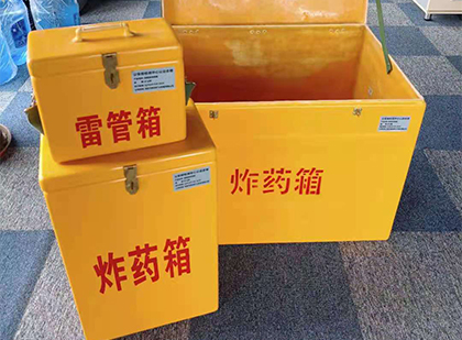洮南玻璃钢（雷管）炸药箱