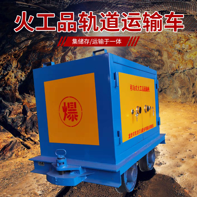 洮南凯龙KL-600YD移动式火工品运输车的标准规格型号和尺寸说明